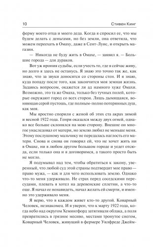 Тьма, - и больше ничего фото книги 3