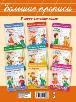 Нейропрописи для тренировки мозга фото книги 2