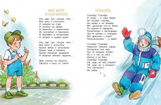 Весёлые сказки и стихи фото книги 6