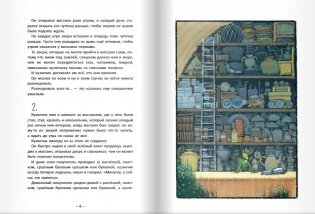 Счастье кузнечика фото книги 3