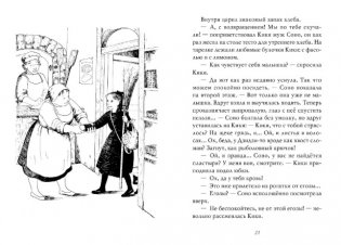 Ведьмина служба доставки. Книга 2 фото книги 2