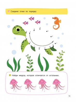 256 увлекательных заданий на каждый день фото книги 15