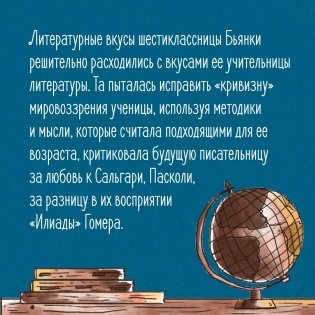 Счастье с книжкой. История одной книгоголички фото книги 7