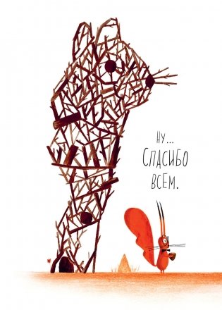 Лесные ребята. Комедия в пяти актах фото книги 7