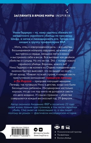 Високосный убийца фото книги 2