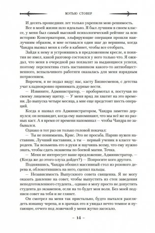 Клинок Тишалла фото книги 13