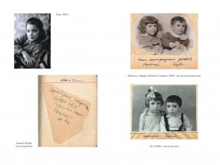 Дневник матери фото книги 7