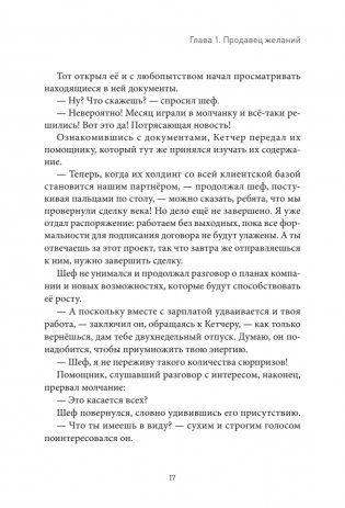 Собака. Пронзительная история о том, как один необдуманный поступок способен полностью изменить жизнь человека фото книги 9