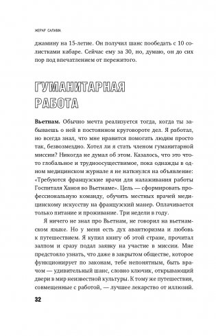 Ваше женское здоровье. Новый подход к лечению от французского гинеколога фото книги 33