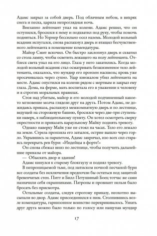 Токей Ито фото книги 17