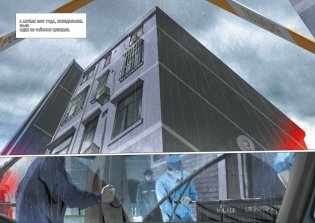 Задача трех тел. Книга 1 фото книги 4