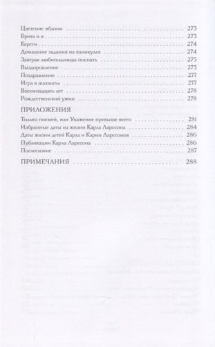 Дом под солнцем фото книги 4