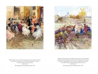 Детство. Отрочество. Юность. Повести и рассказы фото книги 7