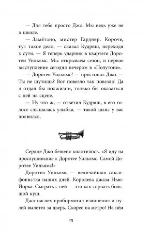 Душа фото книги 11