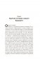 Страшно умный интеллект: Будущее ИИ и как вы можете спасти наш мир фото книги маленькое 8