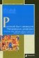Русский быт накануне Петровских реформ. Жилище, еда, одежда, деньги, занятия русских людей в XVII веке фото книги маленькое 2