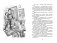 Возвращение в Страну невыученных уроков фото книги маленькое 4