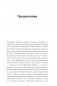 Убийство в кукольном доме. Как расследование необъяснимых смертей стало наукой криминалистикой фото книги маленькое 6