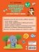 Полный курс обучающих занятий для подготовки к школе. 6-7 лет фото книги маленькое 3