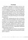 Основы безопасности жизнедеятельности. 3 класс. Тесты фото книги маленькое 3