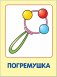 Мои любимые игрушки. Для занятий с детьми от рождения до года фото книги маленькое 4