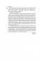 Великие тайны океанов. Средиземное море. Полярные моря. Флибустьерское море фото книги маленькое 21