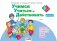 Учимся учиться и действовать. Рабочая тетрадь. 3 класс. Вариант 2 фото книги маленькое 2