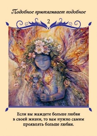 Магический оракул любви. 50 карт + инструкция фото книги 9