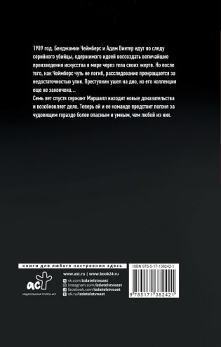 Подражатель фото книги 17