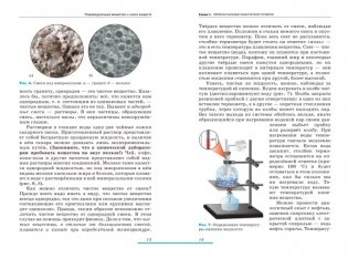 Химия. 8 класс. Учебник фото книги 6