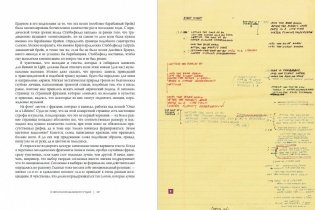 Как работает музыка фото книги 8