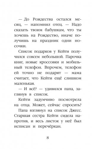 Щенок Тимми, или Я иду искать! фото книги 8