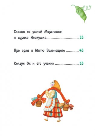 Вятские сказки фото книги 3