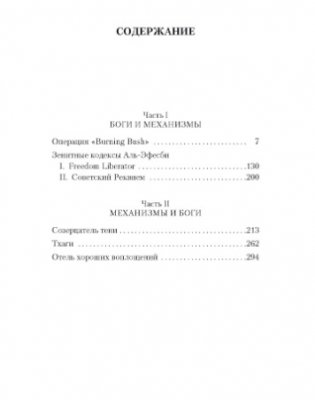 Ананасная вода для прекрасной дамы фото книги 2