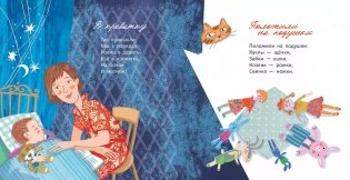 Крохотули фото книги 8