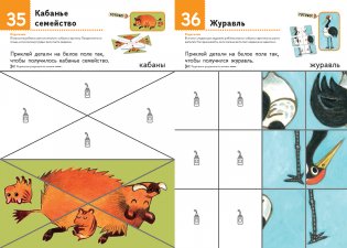 Kumon. Первые шаги. Давай клеить! Забавные животные фото книги 4
