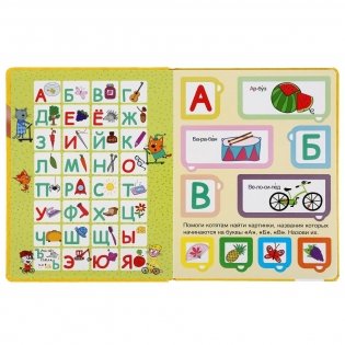 Азбука. Три кота фото книги 2