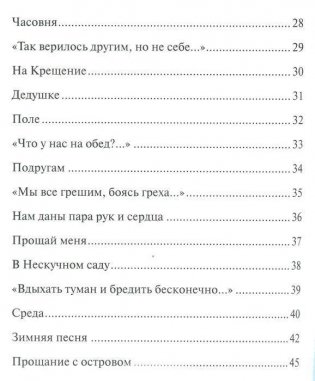 Был взгляд фото книги 3