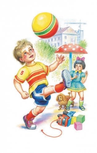 Про меня и про друзей фото книги 3