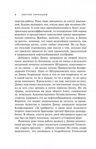 Чистилище. Финал фото книги 7