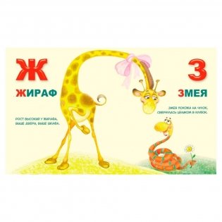 Хвостатая азбука фото книги 4