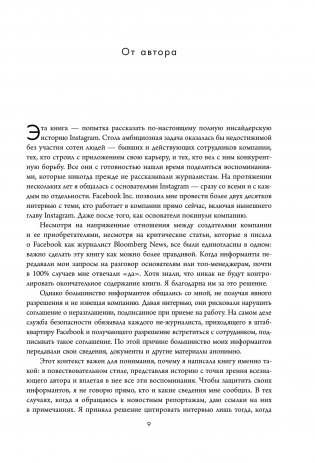 No Filter. История Instagram фото книги 3
