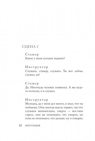 Интуиция. Burnt in the USSR фото книги 7