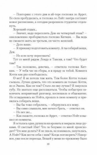 Ай-тере. Спящая сила фото книги 4