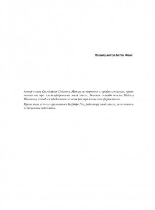 Научитесь играть на фортепиано за 10 уроков фото книги 3