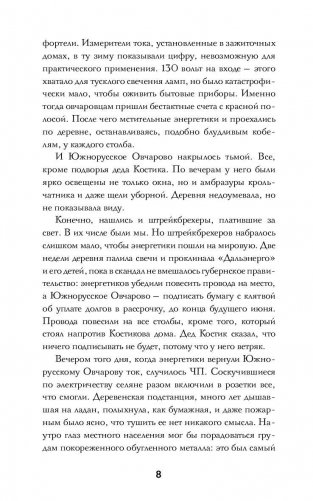 Южнорусское Овчарово фото книги 7