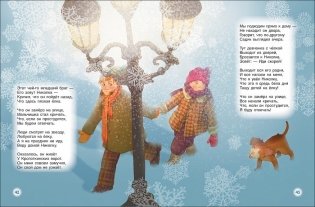 В защиту Деда Мороза фото книги 3