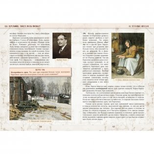 Знаете ли вы физику? фото книги 4