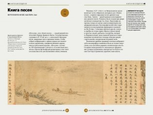 Главное в истории книги. Книги и их создатели, артефакты и материалы фото книги 4