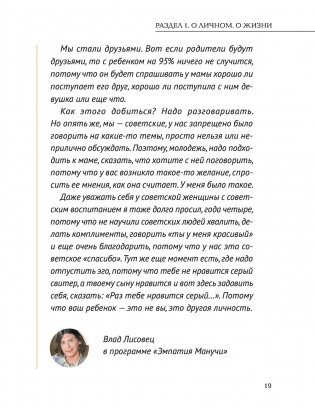 По ту сторону славы фото книги 8